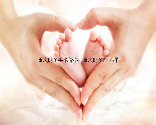 上海供卵试管可以吗为不孕不育家庭带来生命