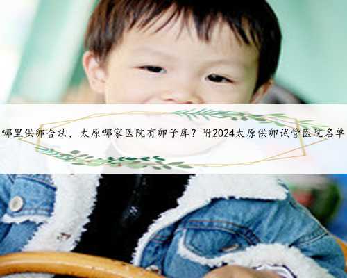 上海45岁做借卵试管,为您的家庭提供全面的解决方案