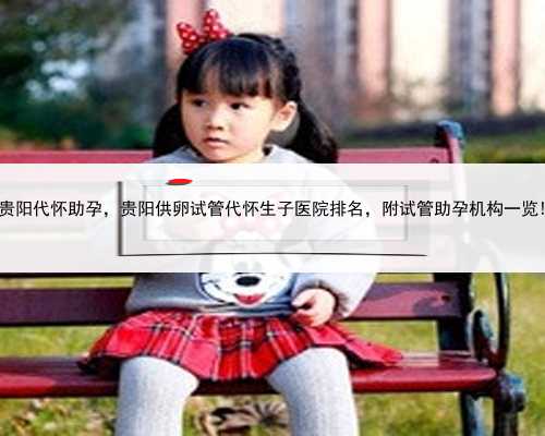 上海借卵试管成功,不孕不育的夫妇最后的希望